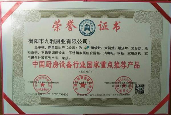 敢創新勇探索 衡陽市九利廚業深耕日用雜品領域的突圍之道