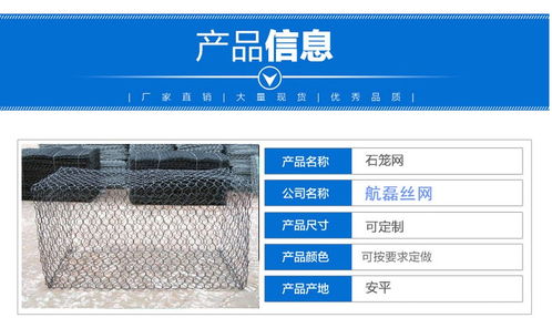 全面解析石籠網(wǎng) 類型、規(guī)格與質(zhì)量保證